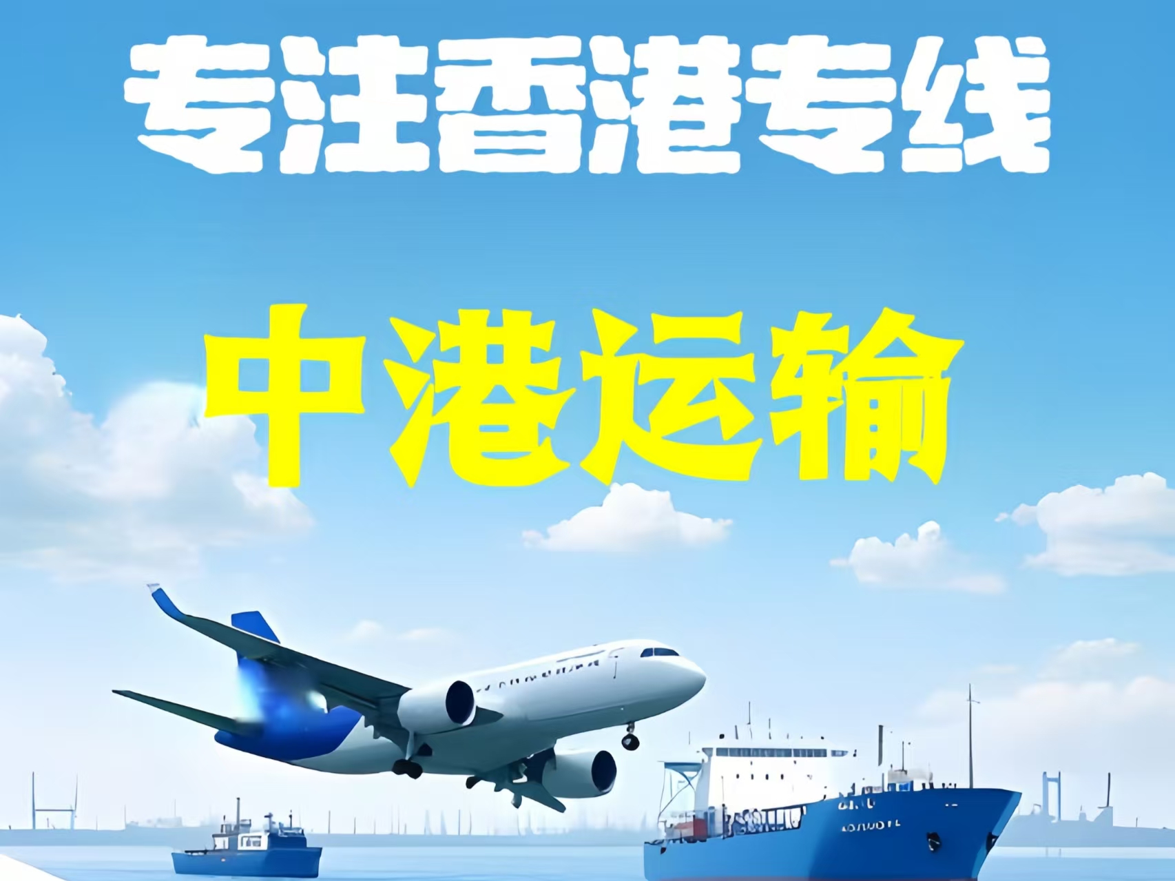 郁南县至香港新界10吨线路板跨境物流全流程解析