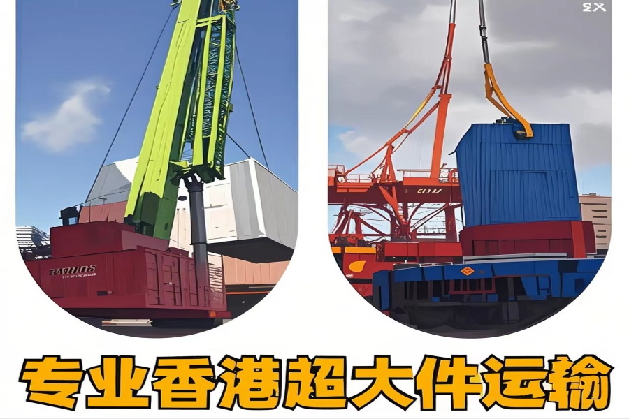 专注郁南县到香港物流专线-郁南县到香港物流公司
