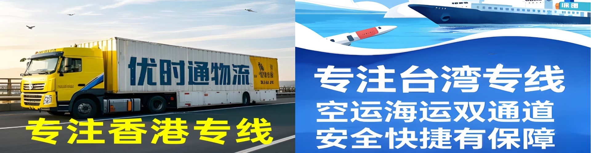 郁南县到香港物流公司,郁南县到台湾快递公司，郁南县澳门货运公司